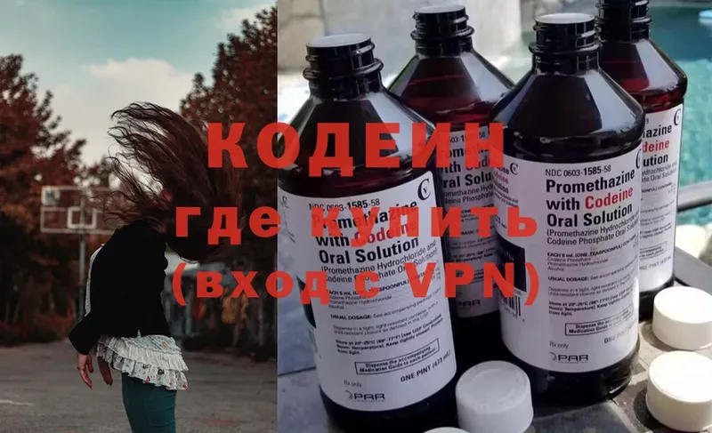 Кодеин Purple Drank  наркотики  Долинск 