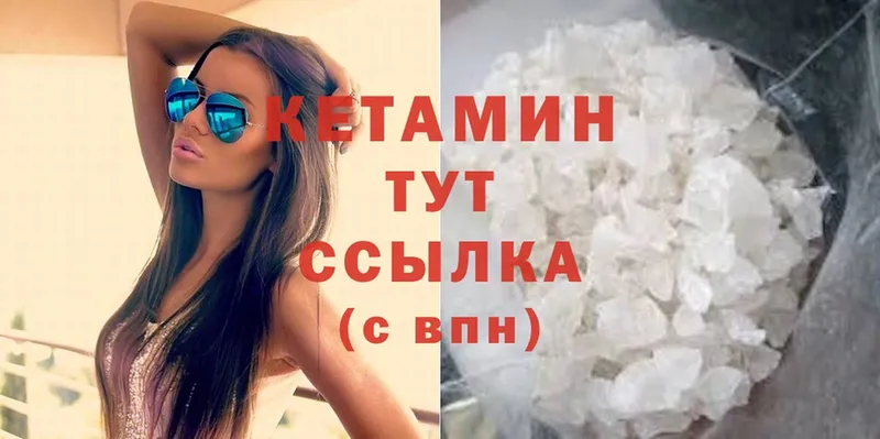 КЕТАМИН ketamine  Долинск 